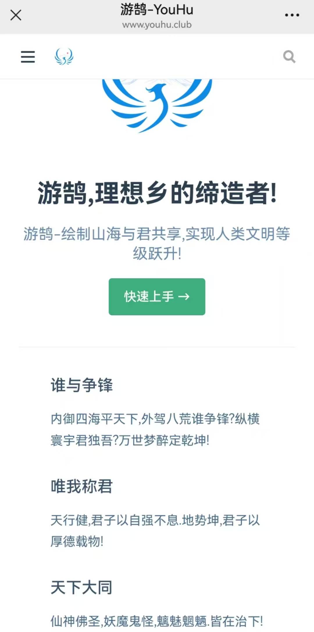 phone端